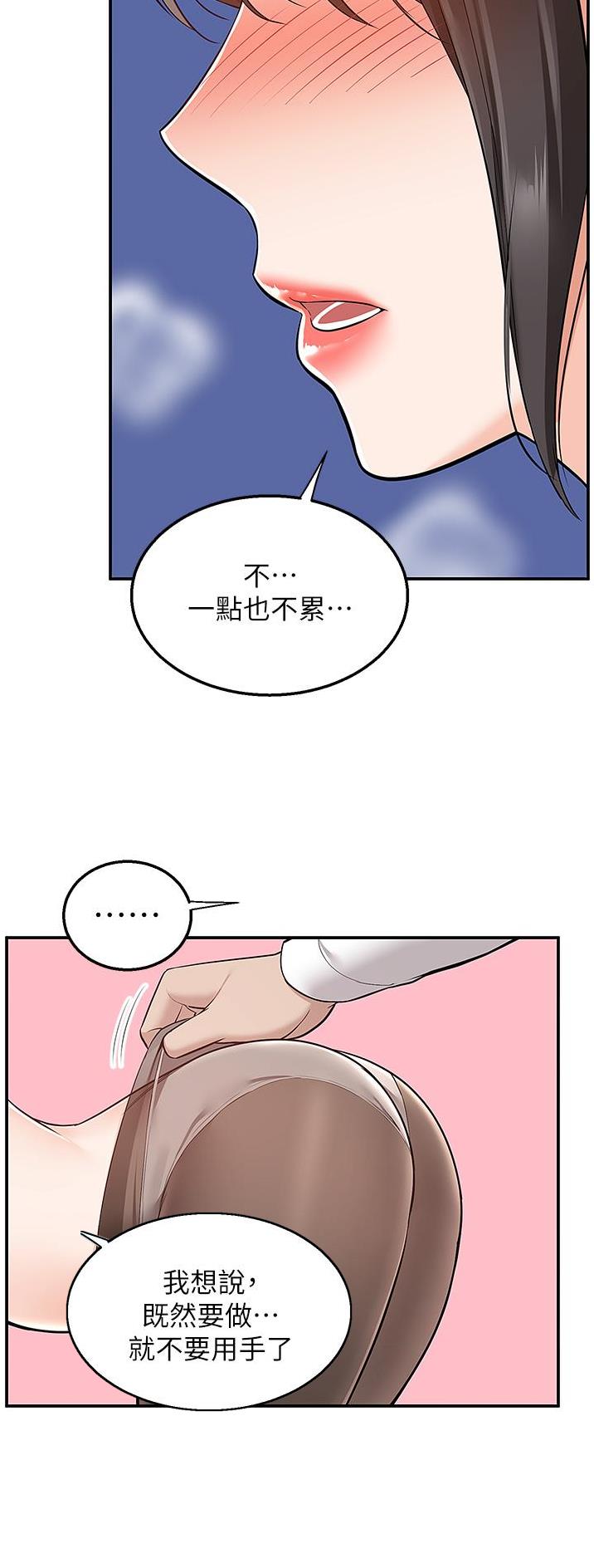 外卖员盛骏 第54话 第13页