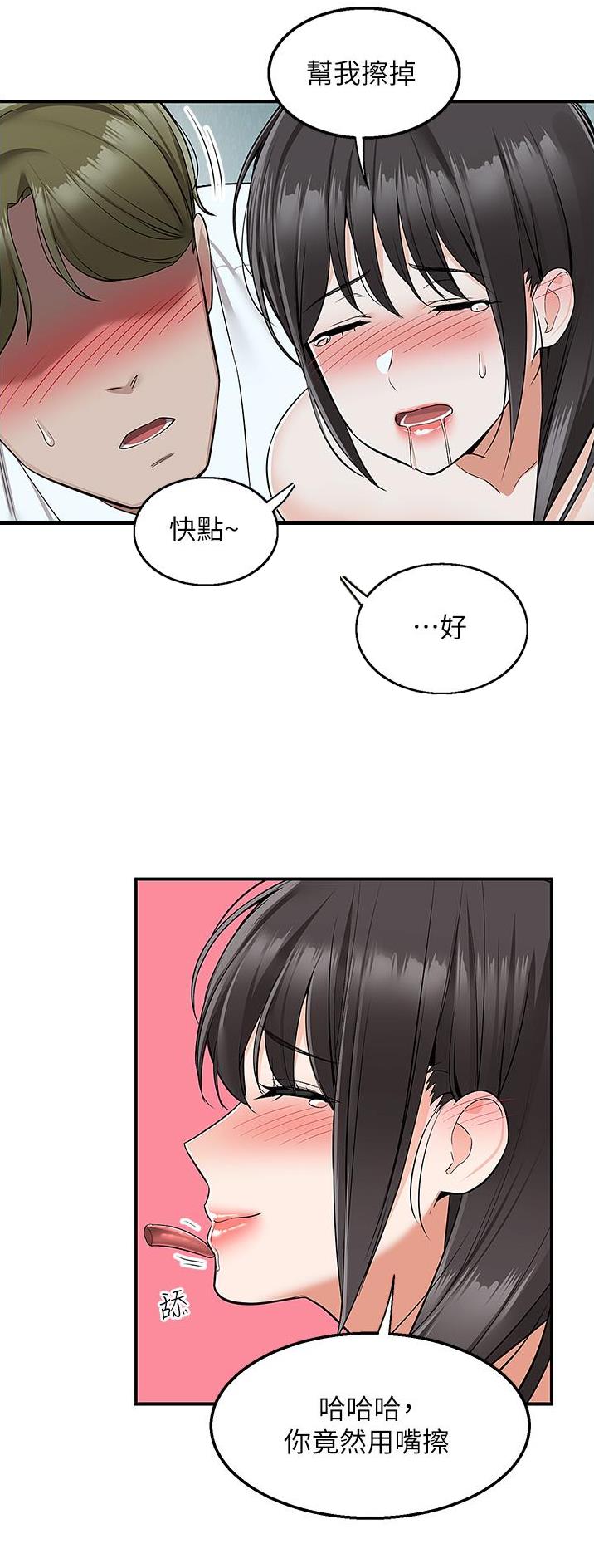 外卖员盛骏 第54话 第18页