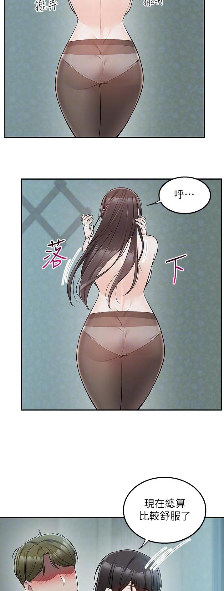 外卖员盛骏 第54话 第5页