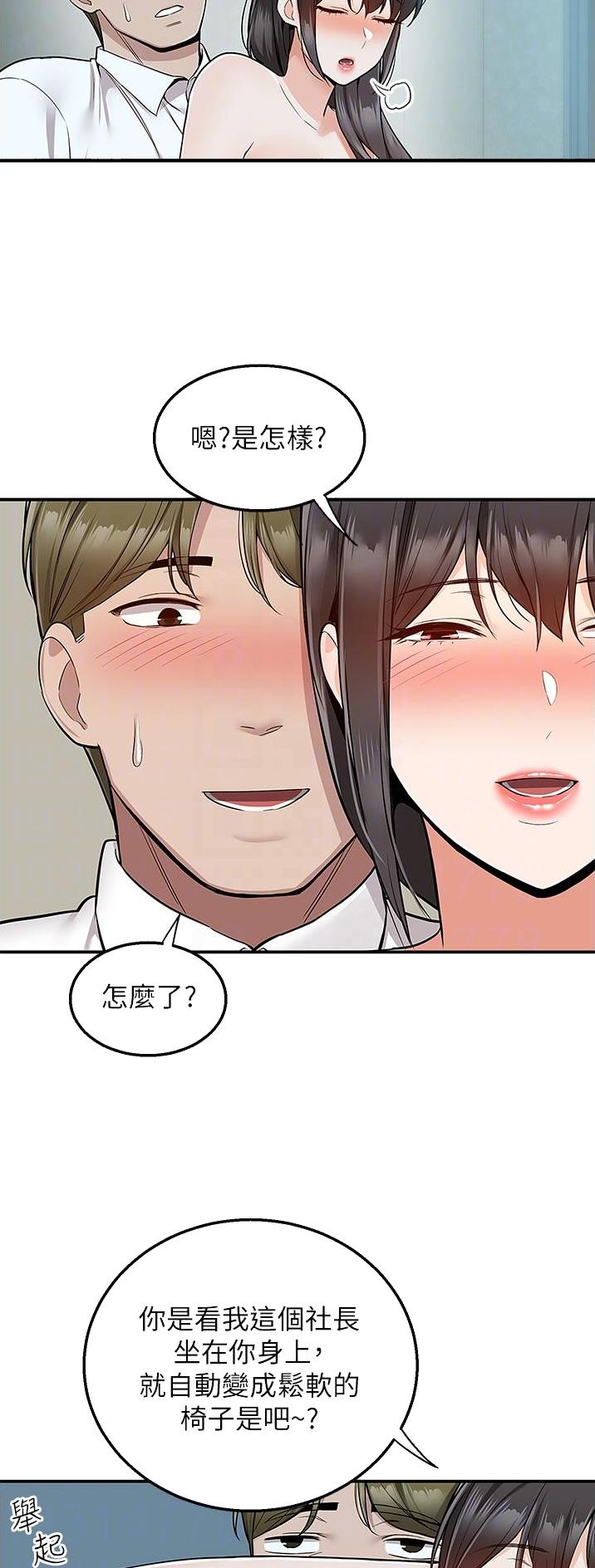 外卖员盛骏 第54话 第6页