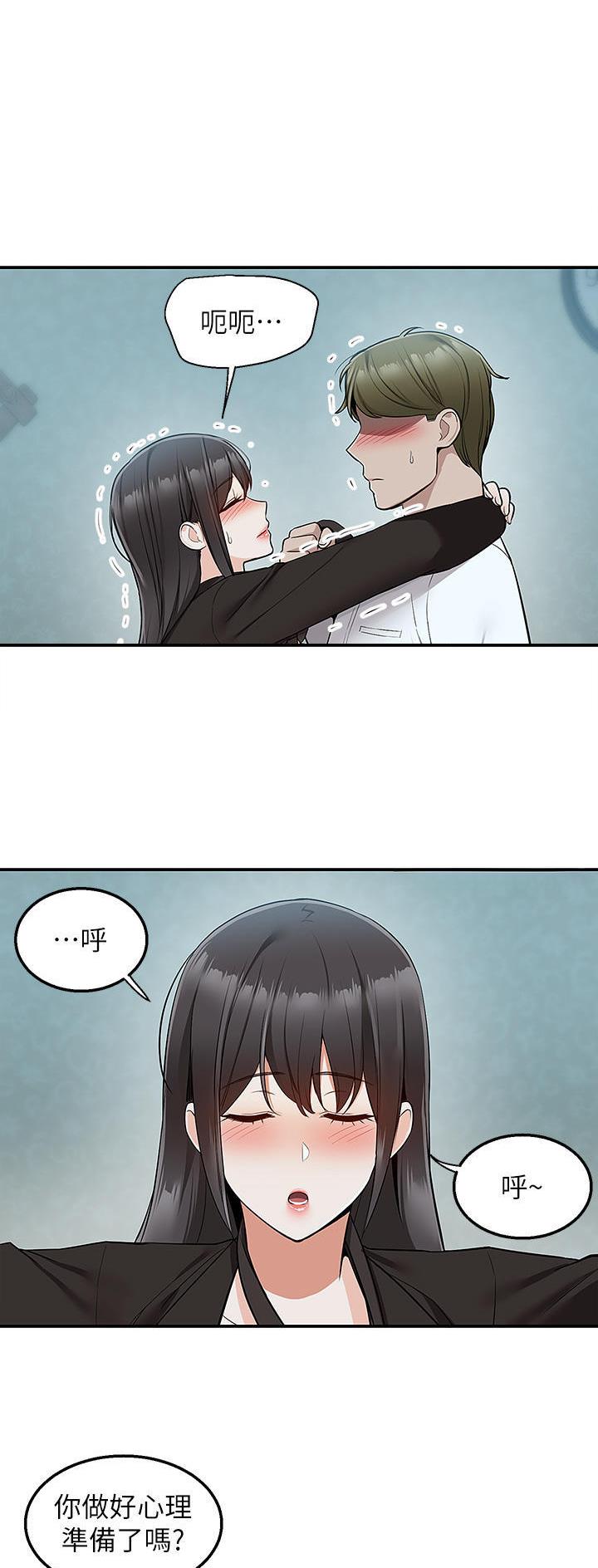 外卖员盛骏 第55话 第1页