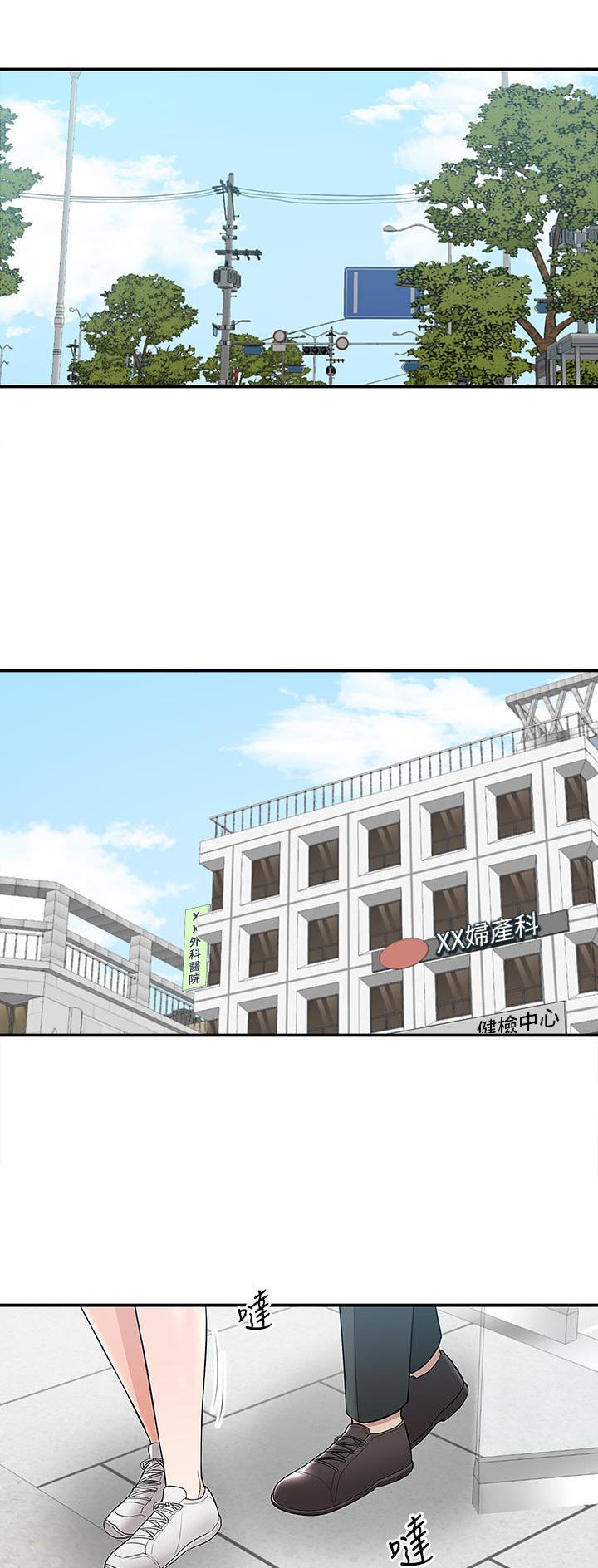 外卖员盛骏 第55话 第12页