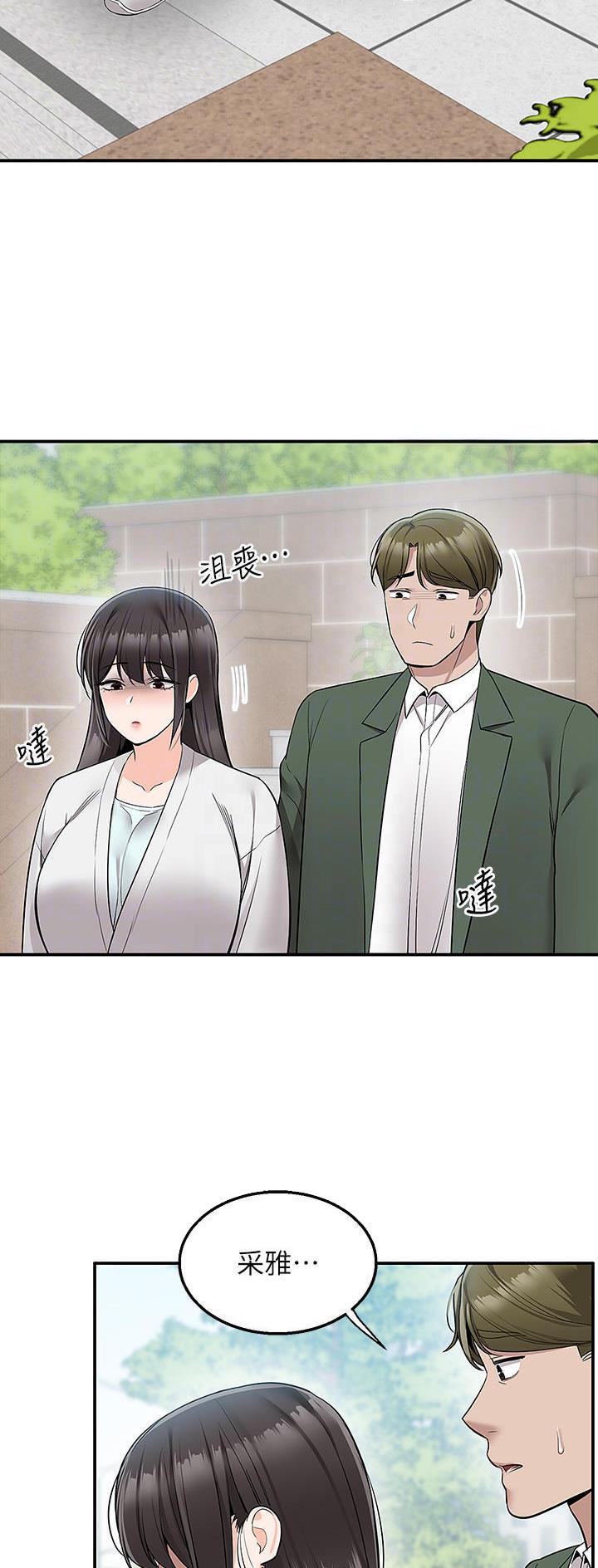 外卖员盛骏 第55话 第13页
