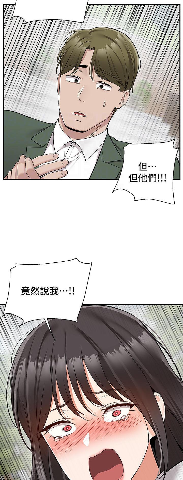 外卖员盛骏 第55话 第15页