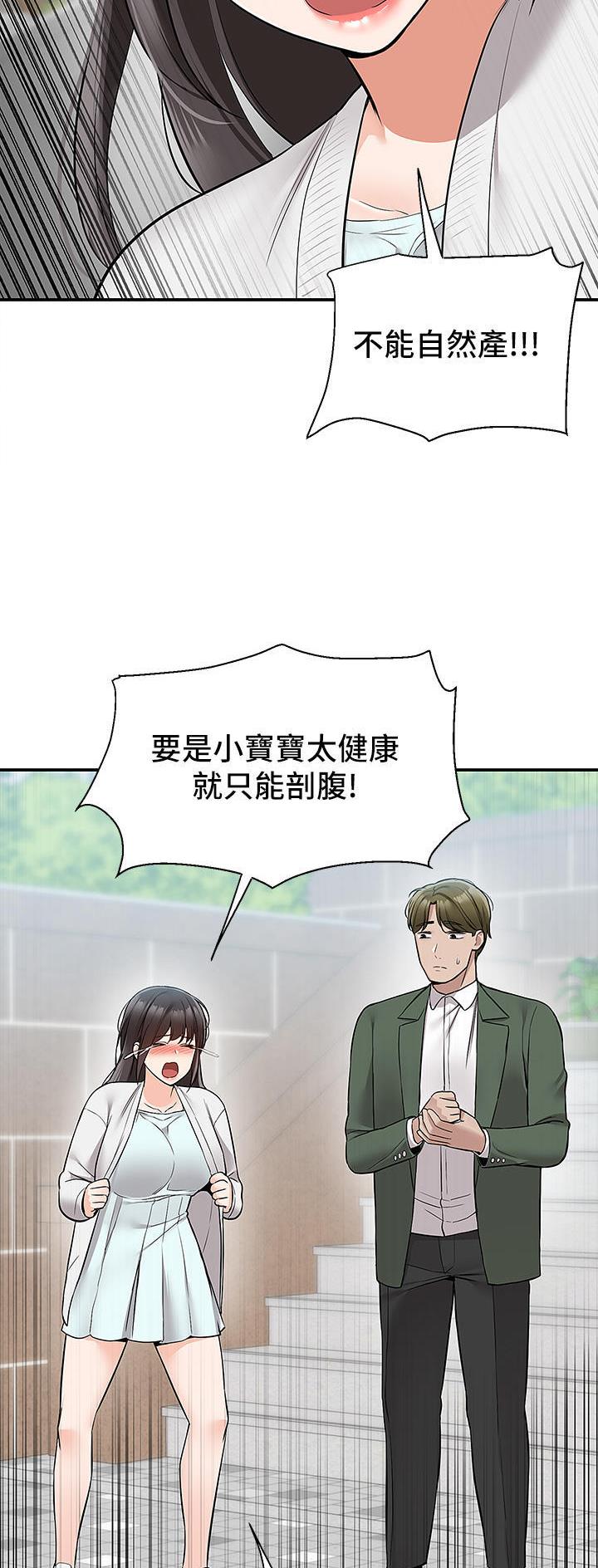 外卖员盛骏 第55话 第16页