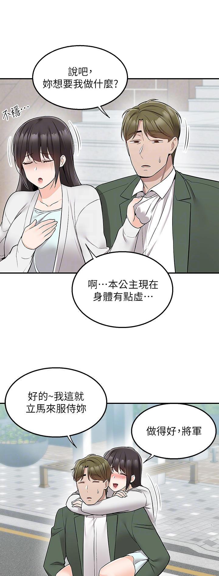 外卖员盛骏 第55话 第20页