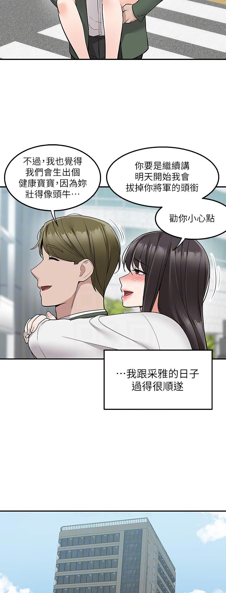 外卖员盛骏 第55话 第21页