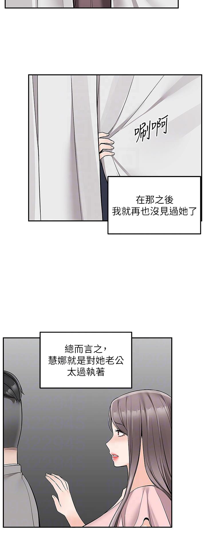 外卖员盛骏 第55话 第23页