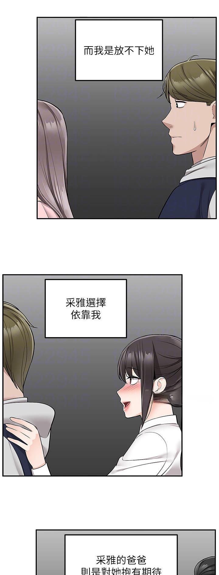 外卖员盛骏 第55话 第24页