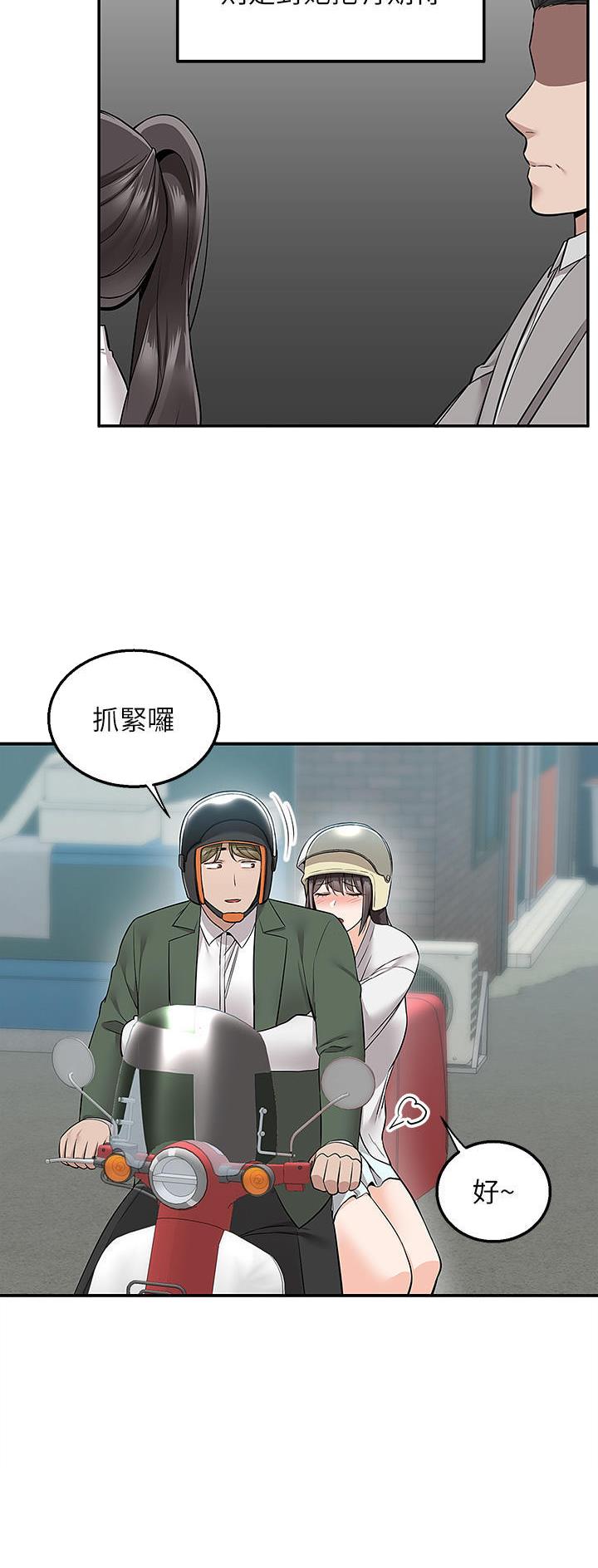 外卖员盛骏 第55话 第25页