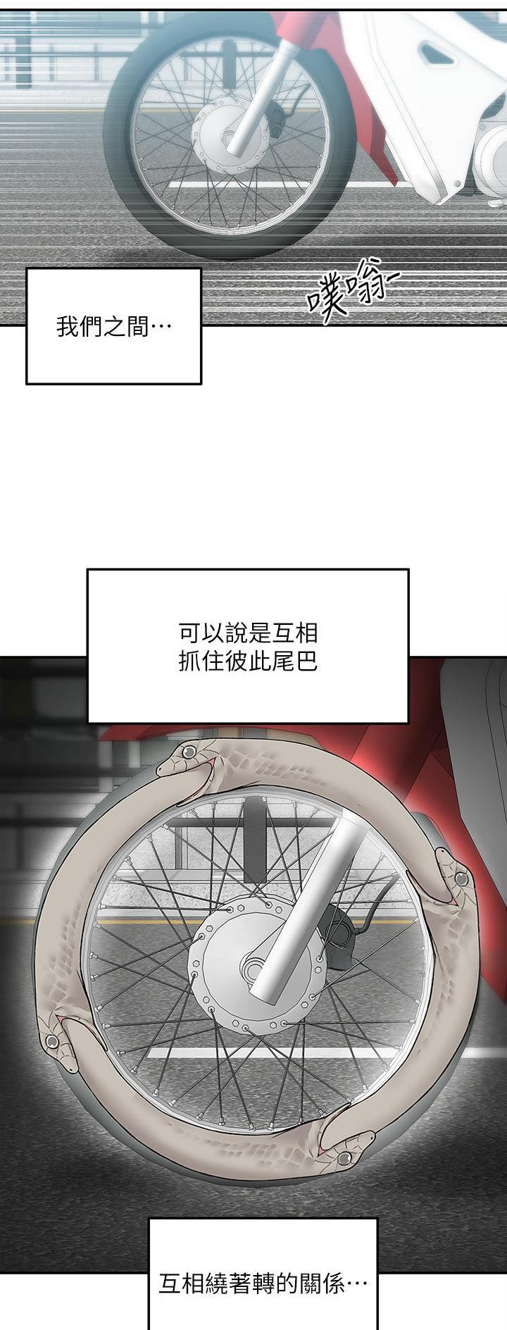 外卖员盛骏 第55话 第26页