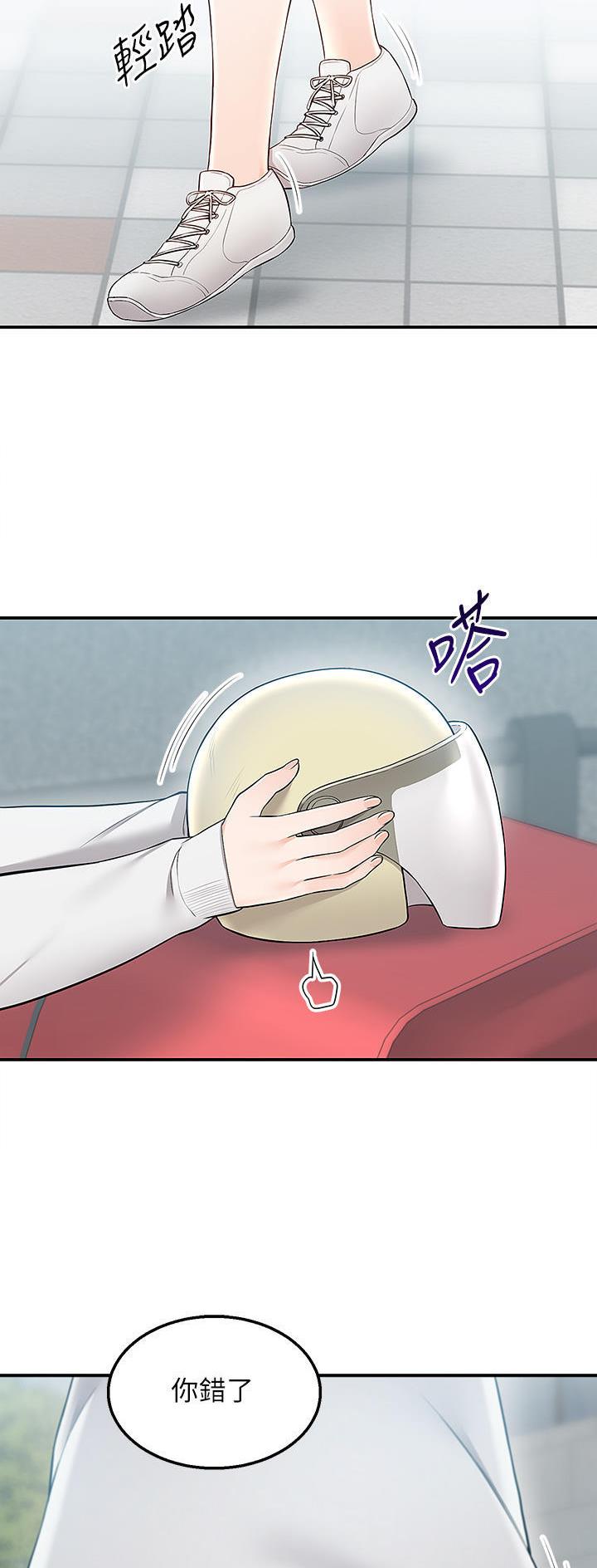 外卖员盛骏 第55话 第29页