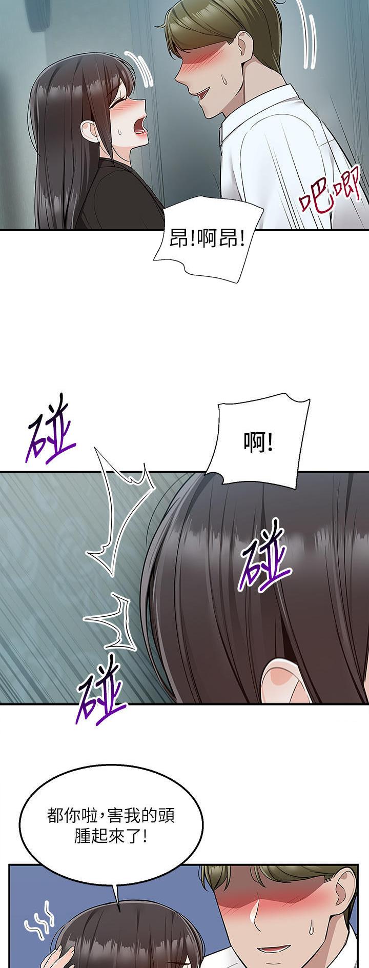 外卖员盛骏 第55话 第4页