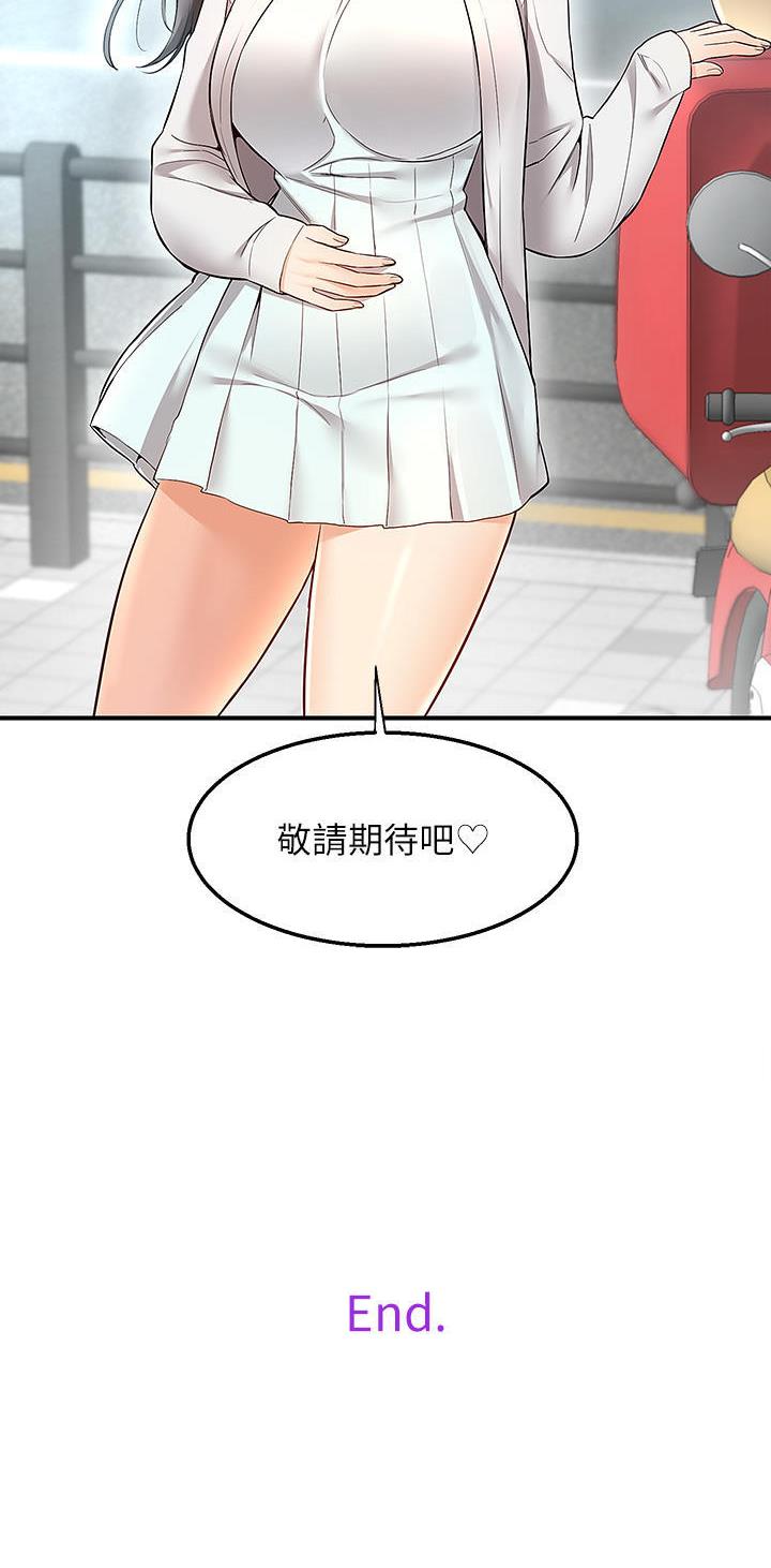 外卖员盛骏 第55话 第31页