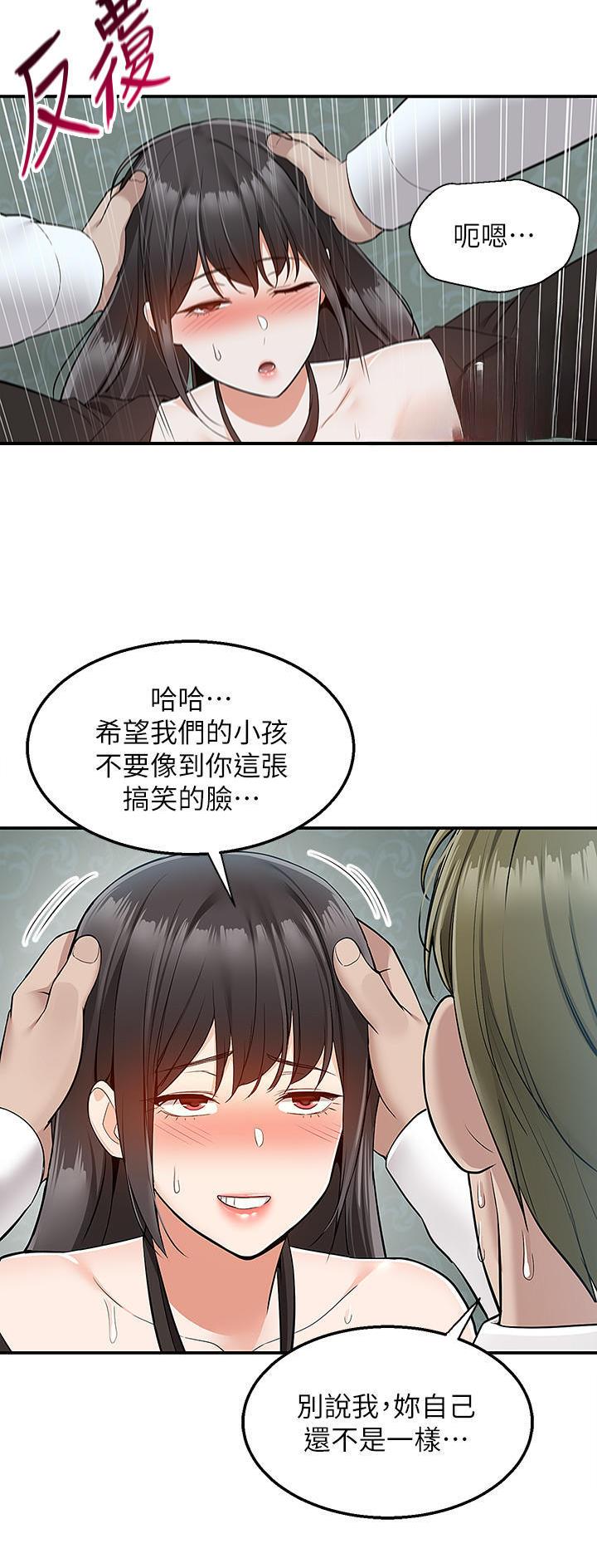 外卖员盛骏 第55话 第6页
