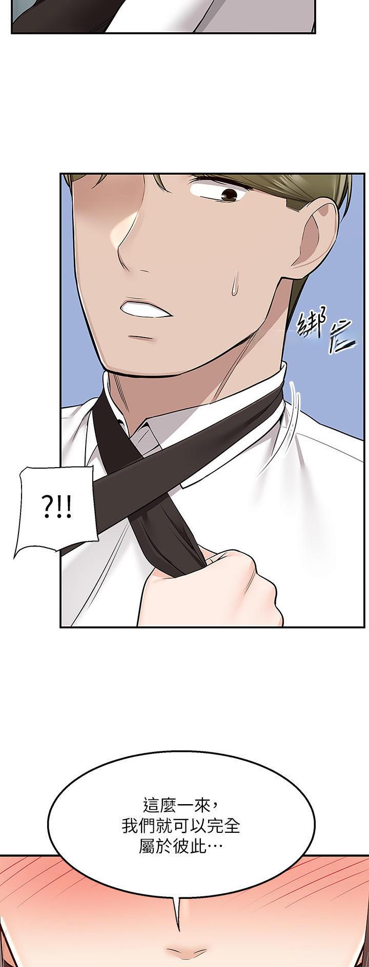 外卖员盛骏 第55话 第8页