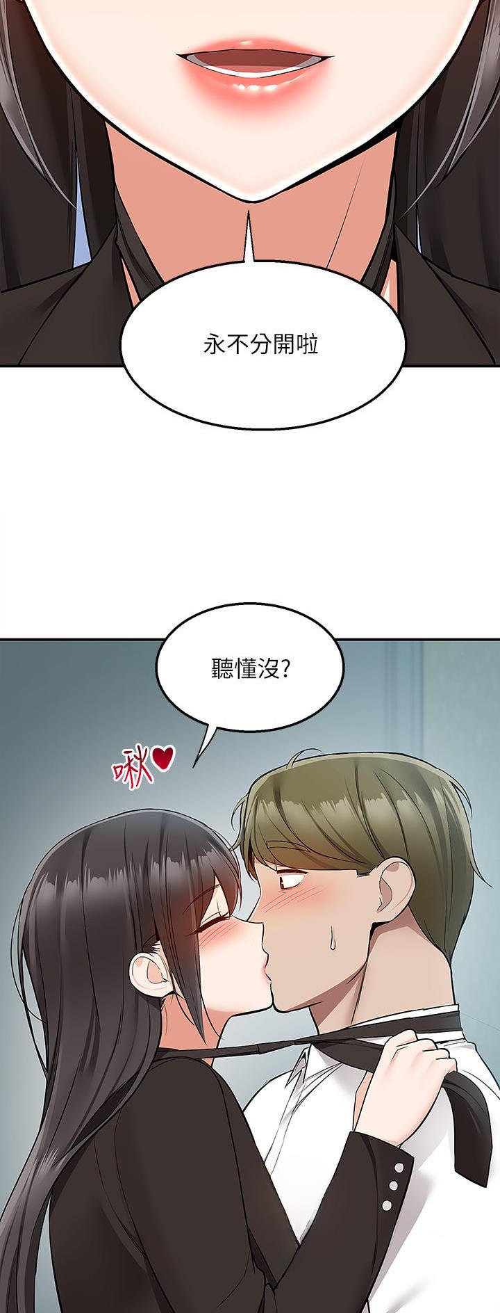 外卖员盛骏 第55话 第9页