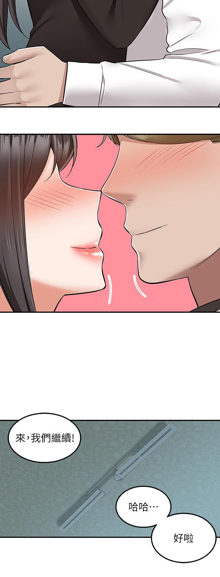 外卖员盛骏 第55话 第10页