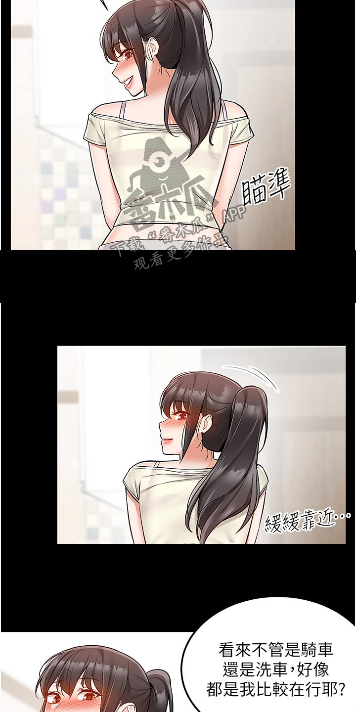 外卖员盛骏 第56话 第13页