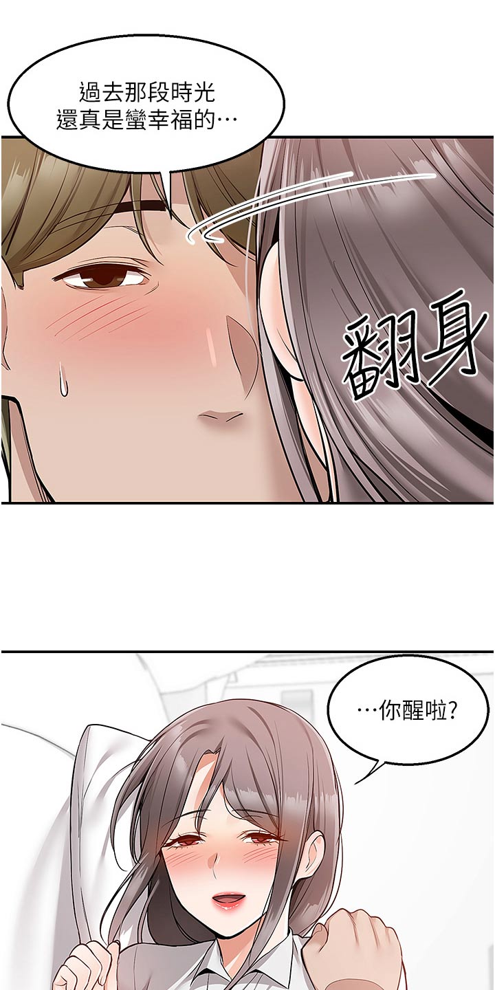 外卖员盛骏 第56话 第19页