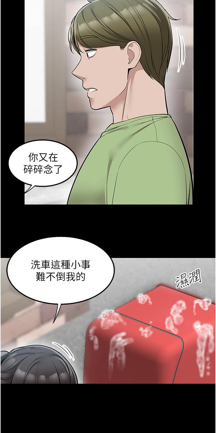外卖员盛骏 第56话 第7页