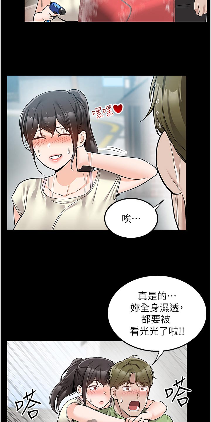 外卖员盛骏 第56话 第10页