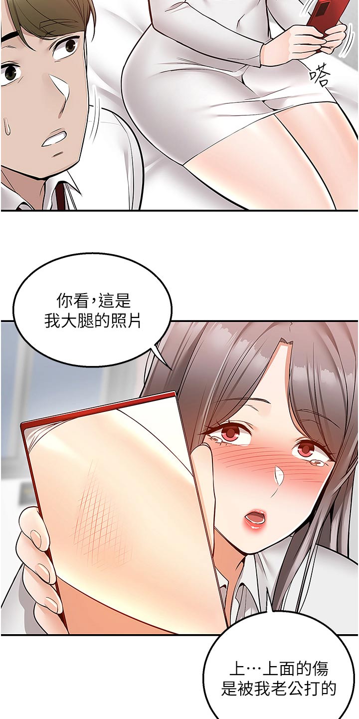 外卖员盛骏 第57话 第11页