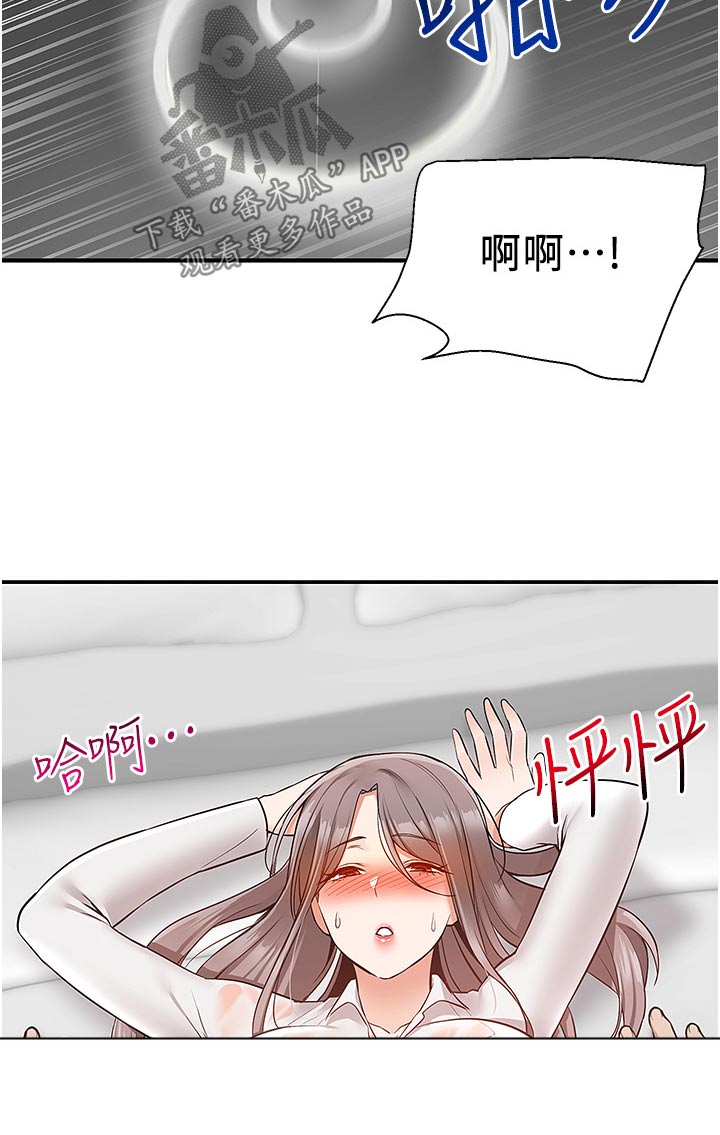 外卖员盛骏 第57话 第15页