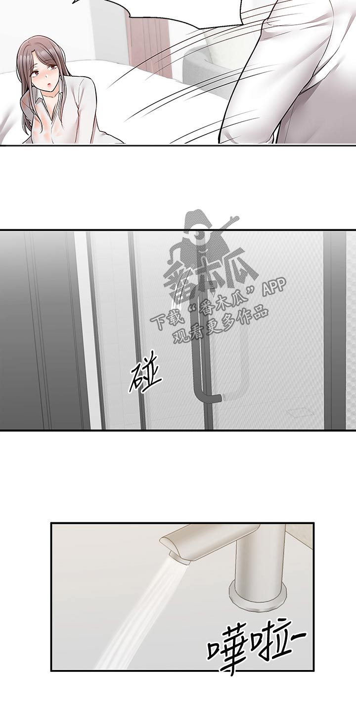 外卖员盛骏 第57话 第18页