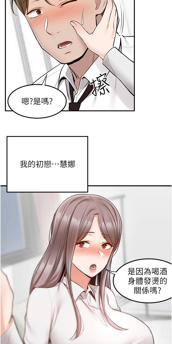 外卖员盛骏 第57话 第3页