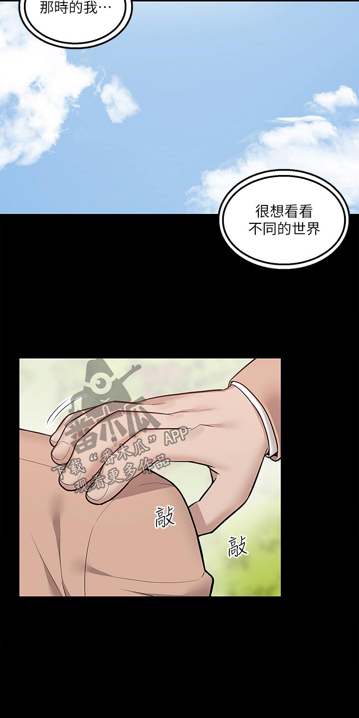 外卖员盛骏 第57话 第24页
