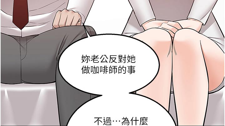 外卖员盛骏 第57话 第6页