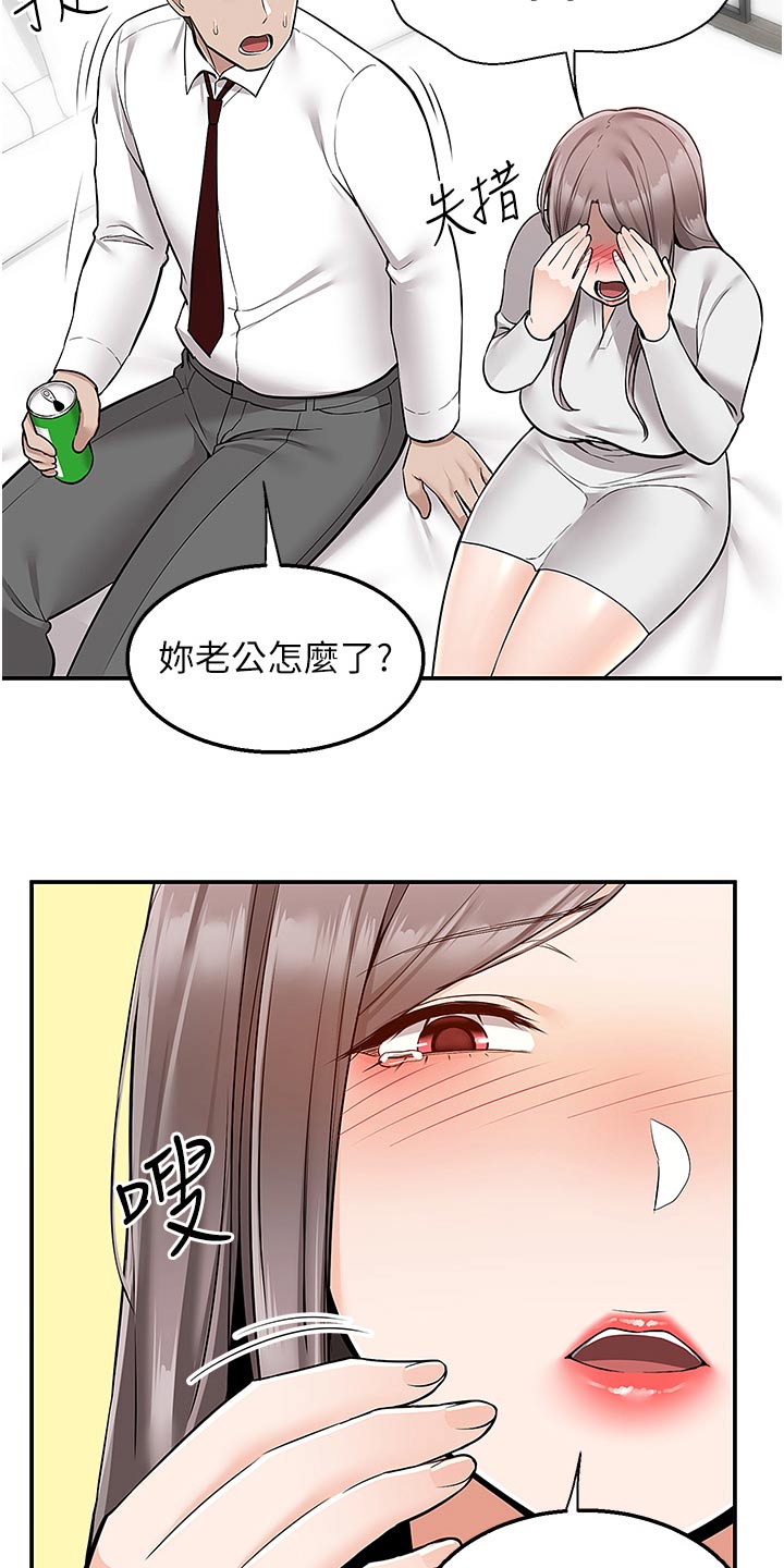 外卖员盛骏 第57话 第9页