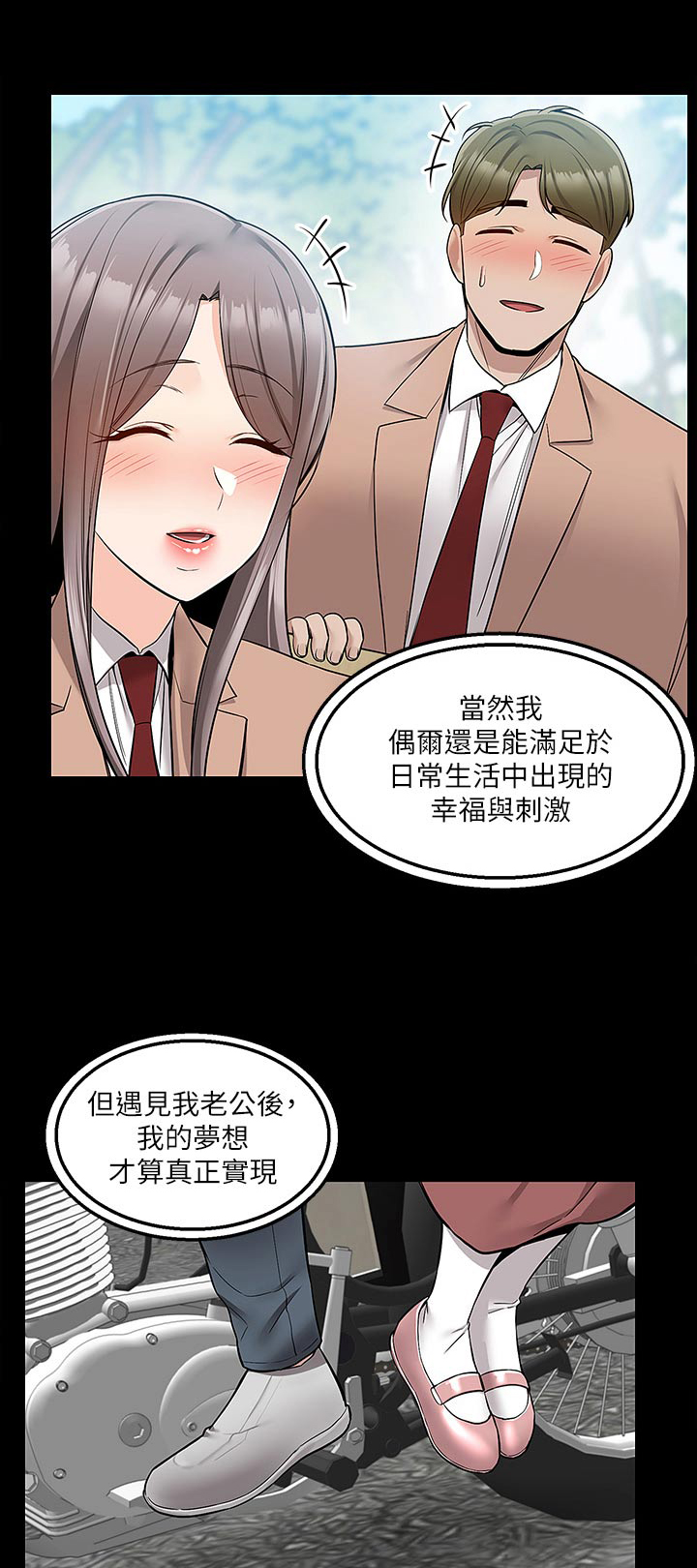 外卖员盛骏 第58话 第1页
