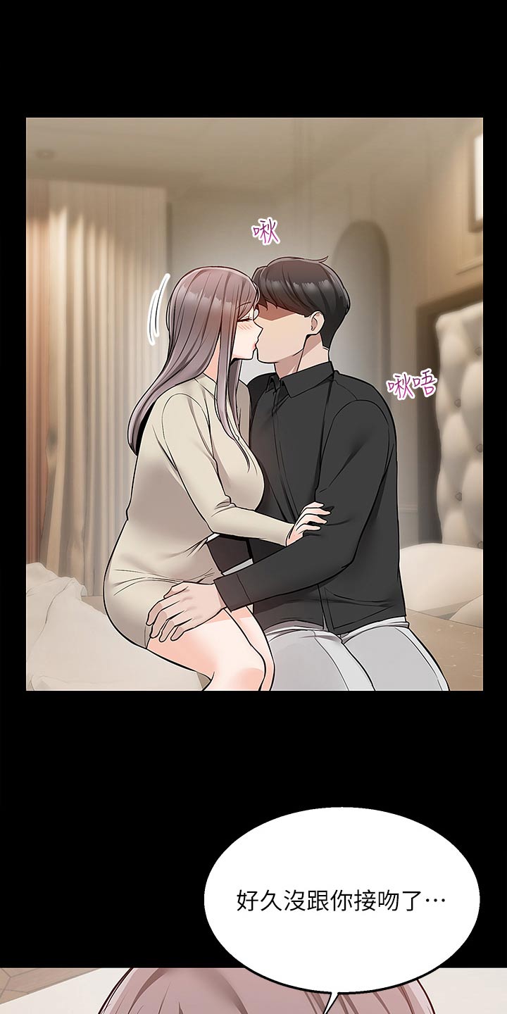 外卖员盛骏 第58话 第22页
