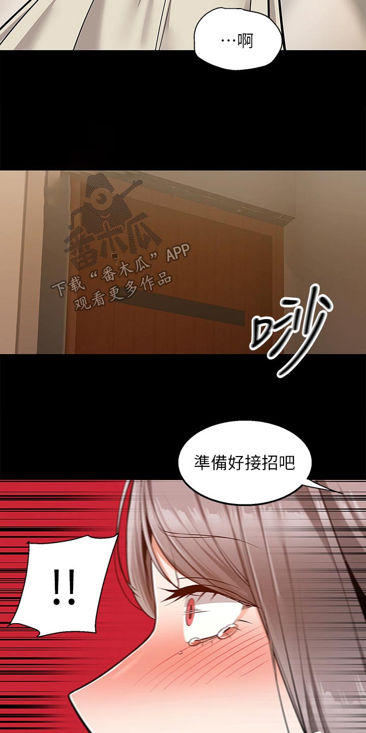 外卖员盛骏 第58话 第24页