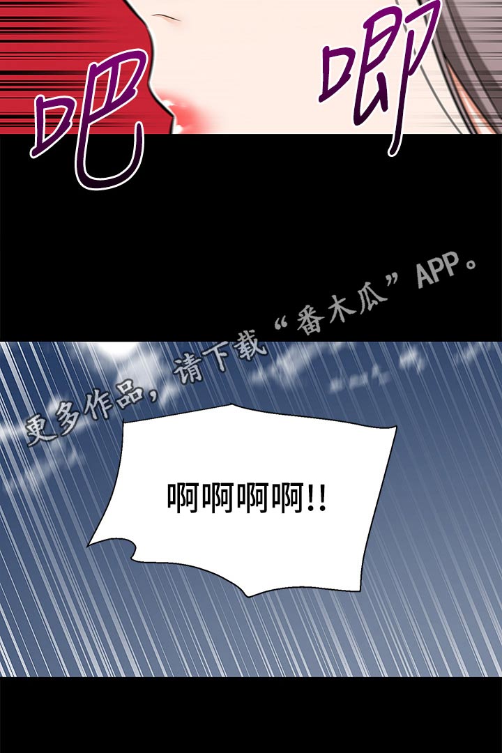 外卖员盛骏 第58话 第25页