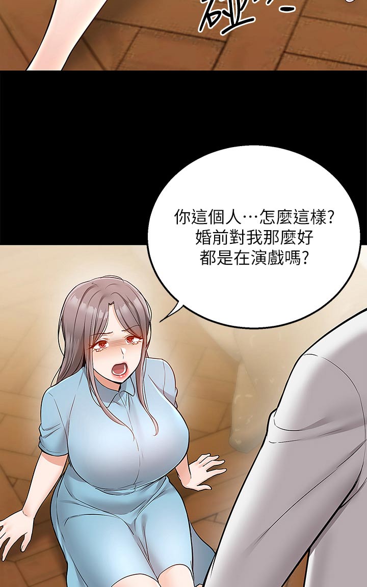 外卖员盛骏 第58话 第4页