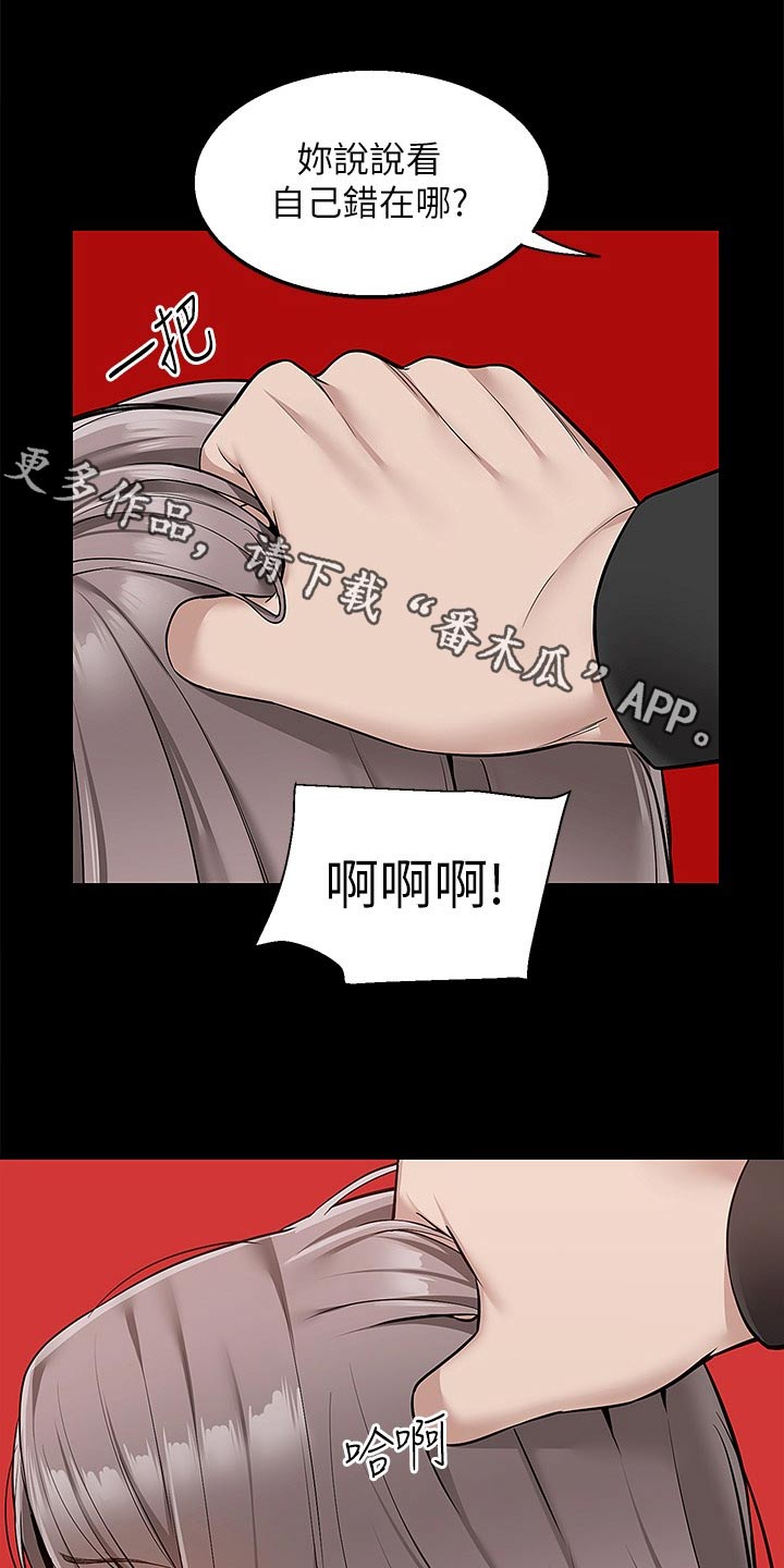 外卖员盛骏 第59话 第1页