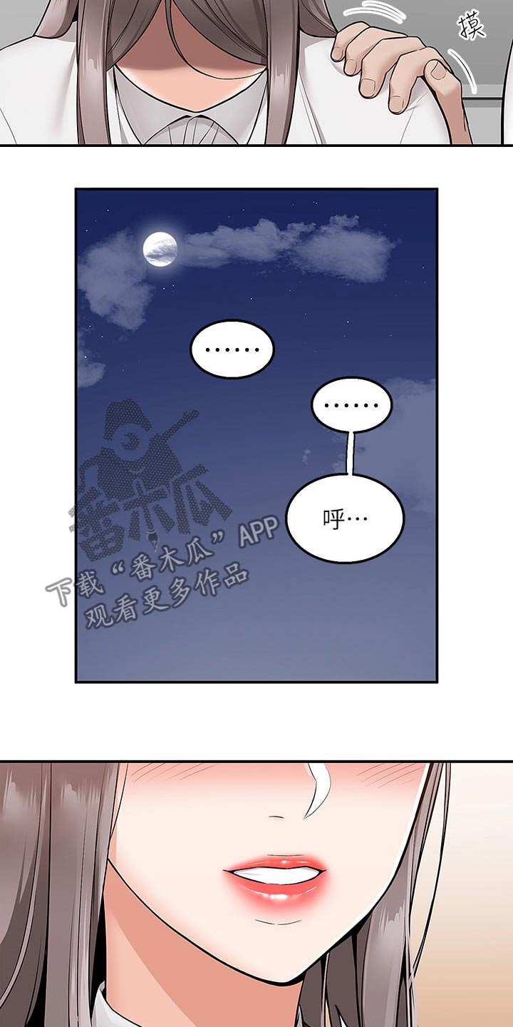 外卖员盛骏 第59话 第13页