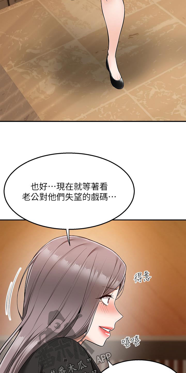 外卖员盛骏 第59话 第15页