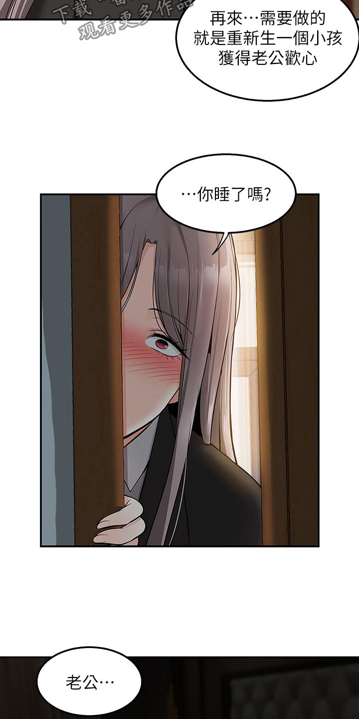 外卖员盛骏 第59话 第16页