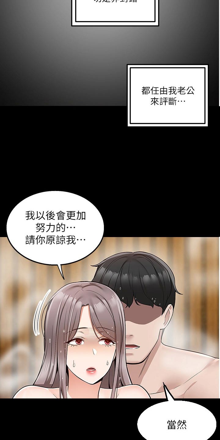 外卖员盛骏 第59话 第5页