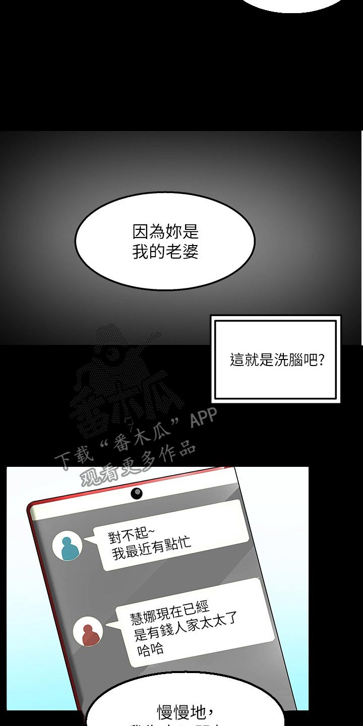 外卖员盛骏 第59话 第6页