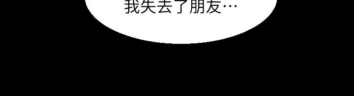 外卖员盛骏 第59话 第7页