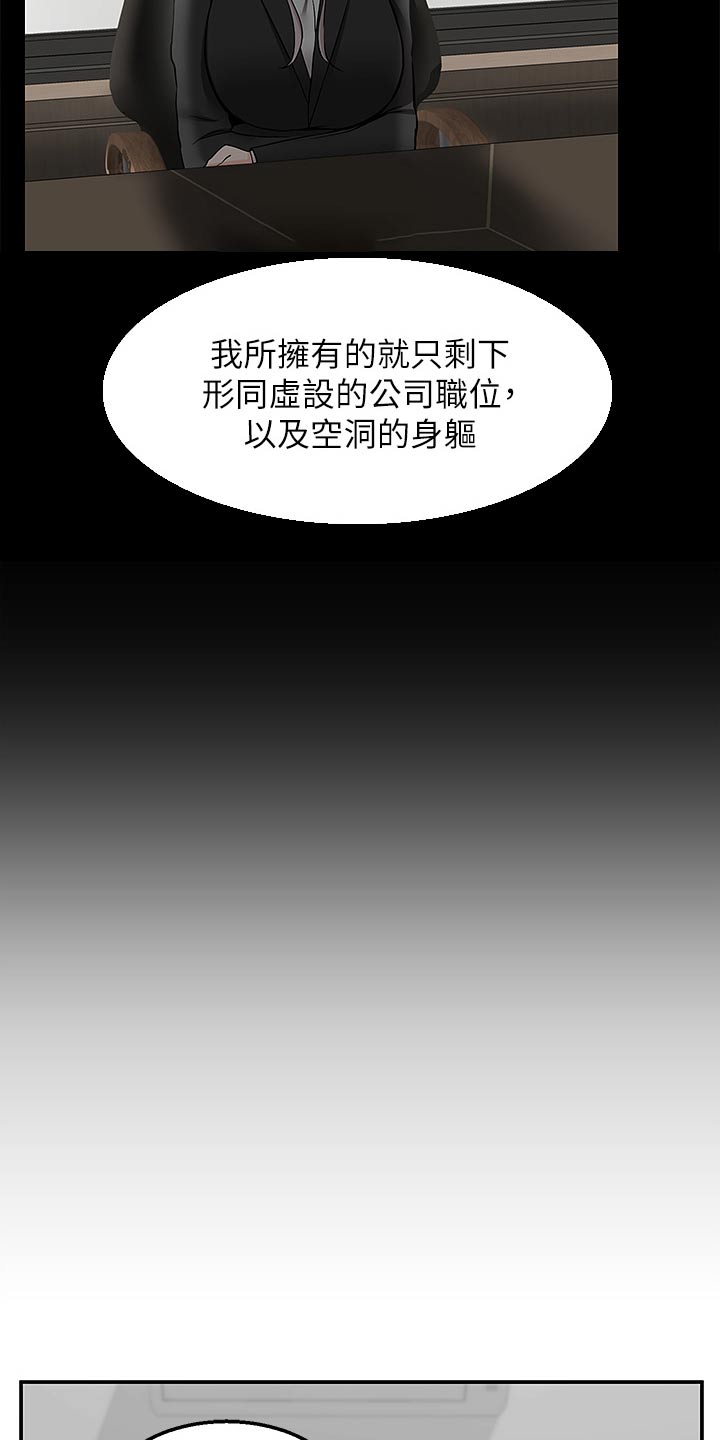 外卖员盛骏 第59话 第9页