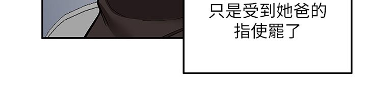 外卖员盛骏 第60话 第12页