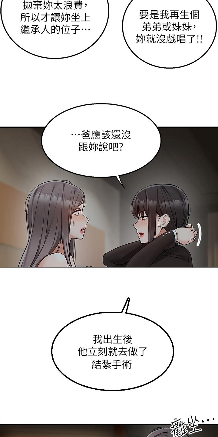 外卖员盛骏 第60话 第6页