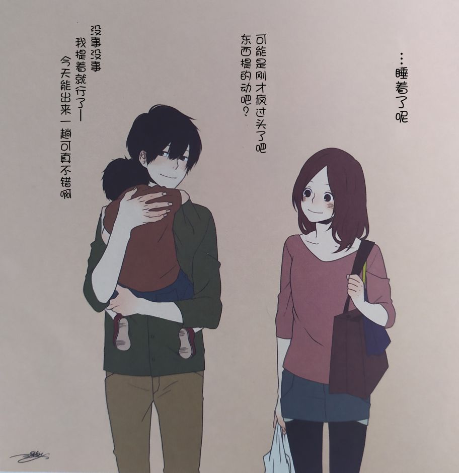 温暖的印记 第2话 第11页
