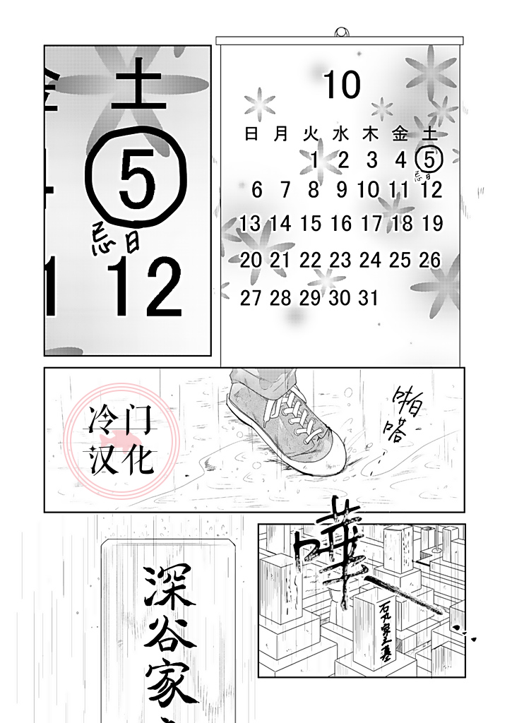因你已不在 第4话 第16页
